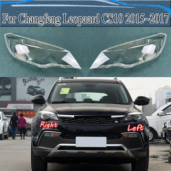 Для Changfeng Leopaard CS10 2015 ~ 2017 Корпус объектива фары Прозрачная Крышка фары Замените Оригинальный абажур из оргстекла