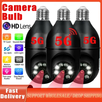 Камера наблюдения с лампочкой 5G, Камера ночного видения, WiFi, 4-кратный цифровой зум, IP-камера безопасности, Отслеживание людей, Видеонаблюдение