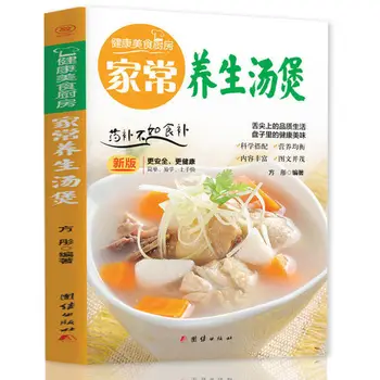Нулевые Основы, Научитесь готовить суп, Миска хорошего супа для всей семьи, Рецепты, Хороший суп, Семейные общие рецепты, Книги рецептов